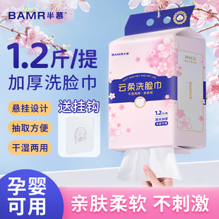 BAMR半慕1.2斤亲肤绵柔巾悬挂式 洗脸巾加大加厚洗脸巾面巾送挂钩