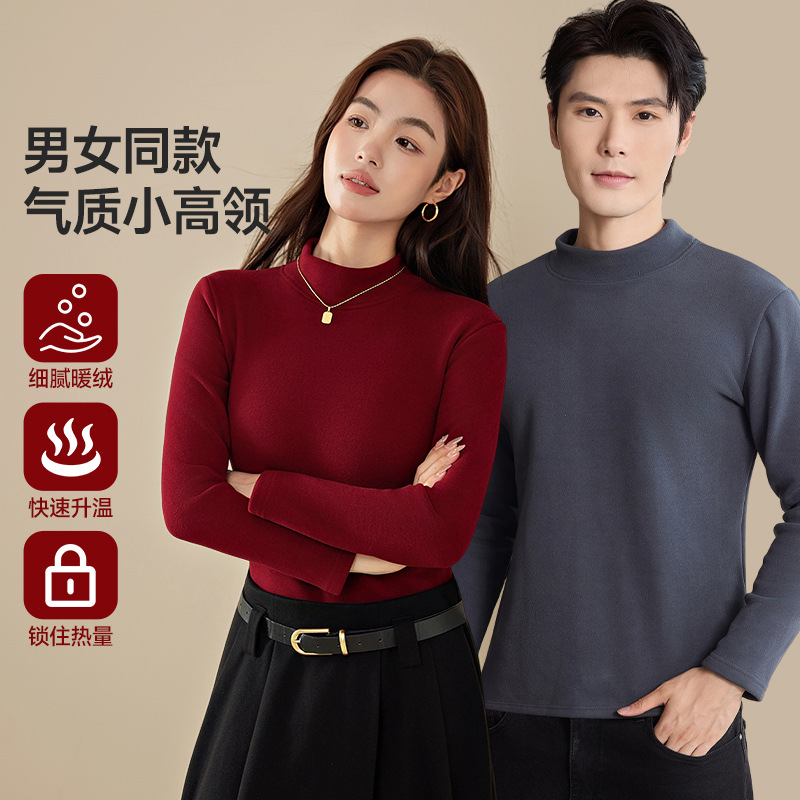 衿晢男女同款加厚保暖打底衣保暖衣秋冬情侣打底衫上衣加绒加厚