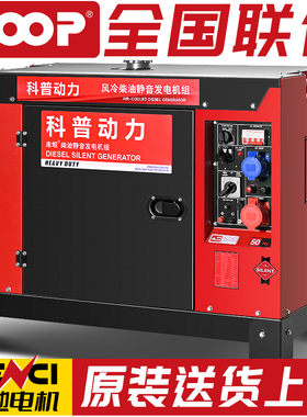 科普双缸柴油发电机家用12/15/20KW无人机低噪音三相380V单相220v
