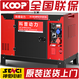 科普双缸柴油发电机家用12/15/20KW无人机低噪音三相380V单相220v