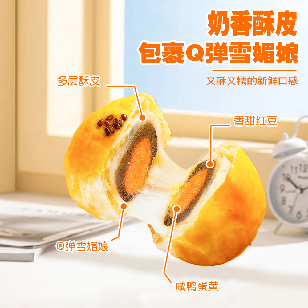 低糖蛋黄酥传统传统手工糕点雪媚娘中秋送礼礼盒点心网红小零食