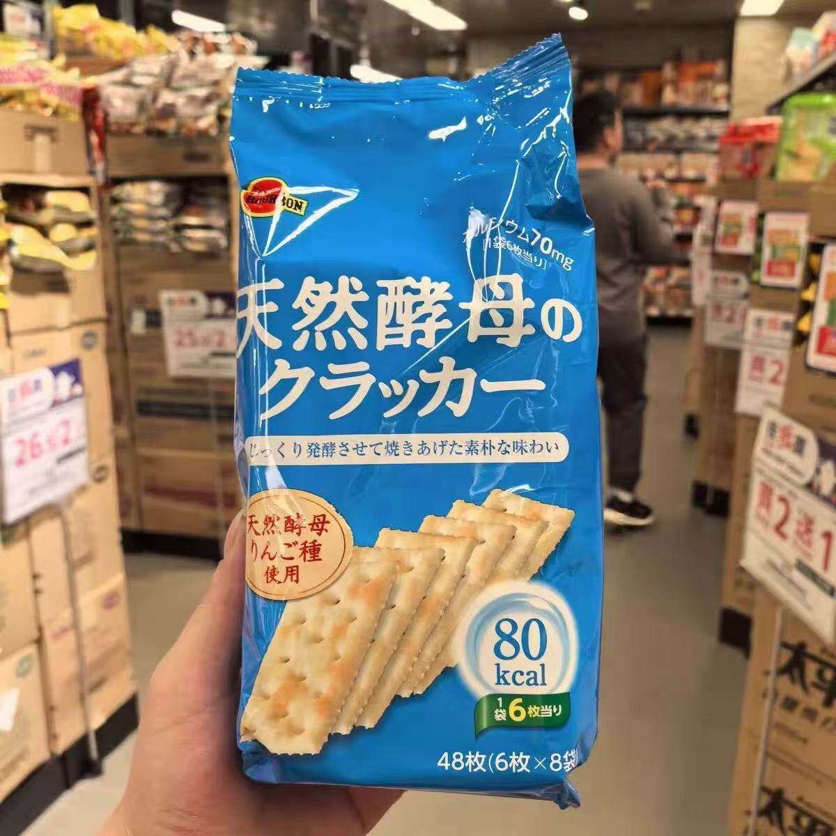 无糖进口日本布尔本天然酵母咸味苏打饼干日本低脂无油饼干