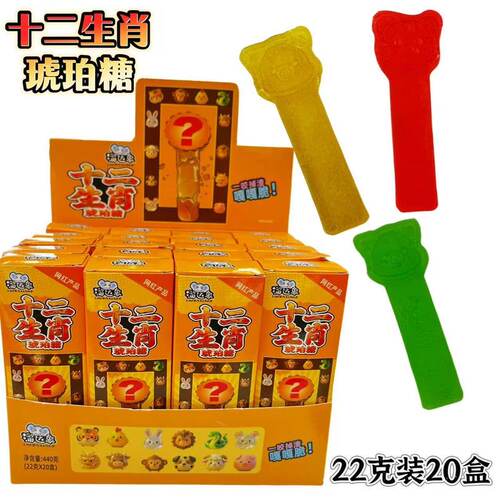 新品网红小卖店校门口零食琥珀糖果味糖网红儿童十二生肖造型糖果
