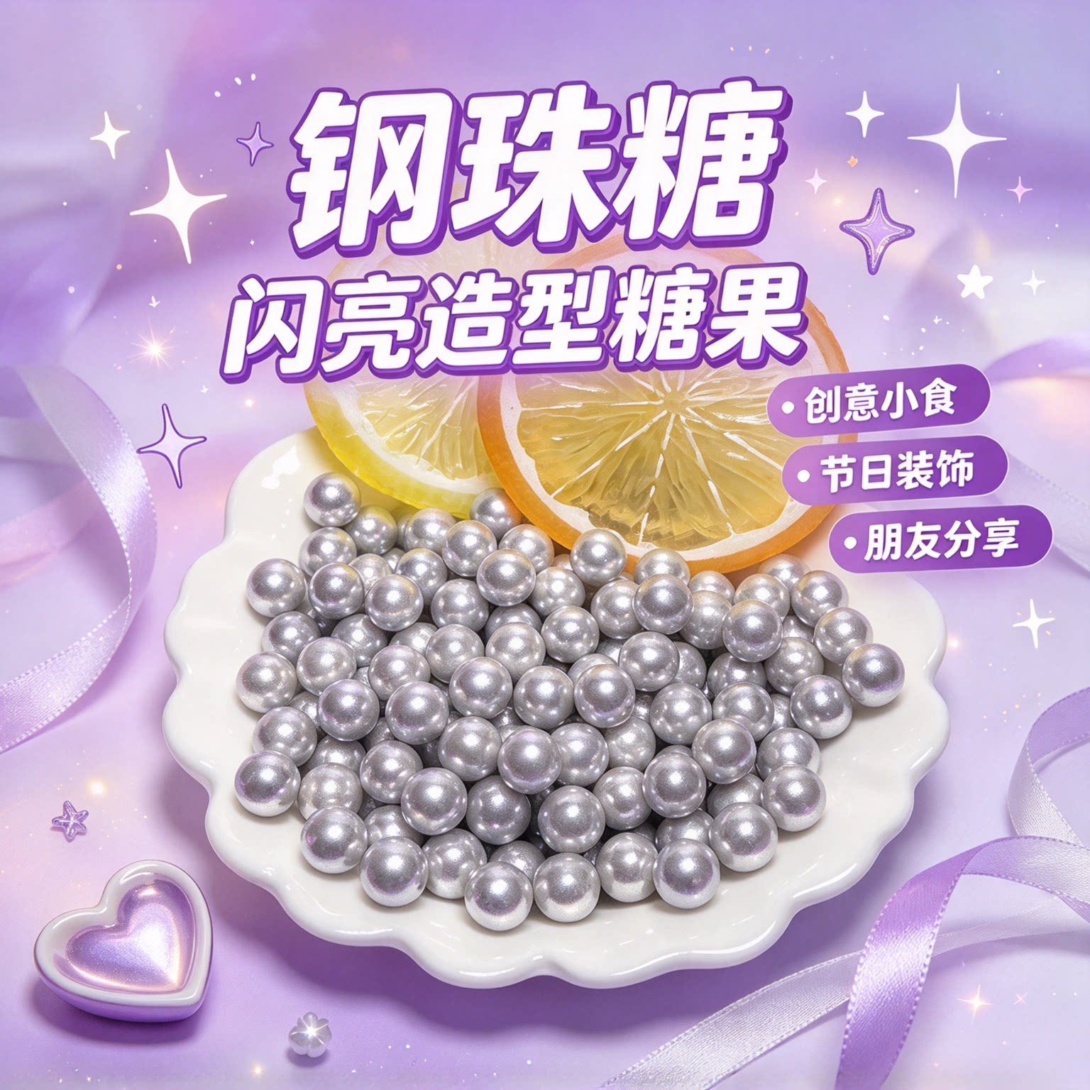 钢珠糖可乐味可食用网红烘焙糖日本儿童糖果搞怪整蛊蛋糕装饰搞笑