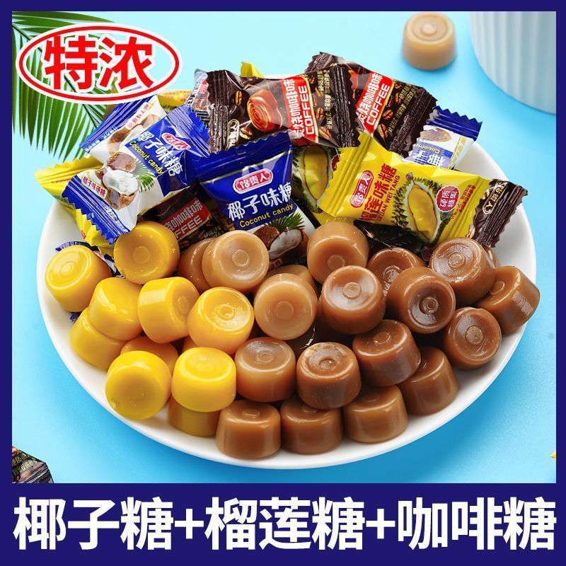 特浓咖啡糖上课开车犯困美式咖啡味硬糖椰子榴莲味清新润口喉糖果