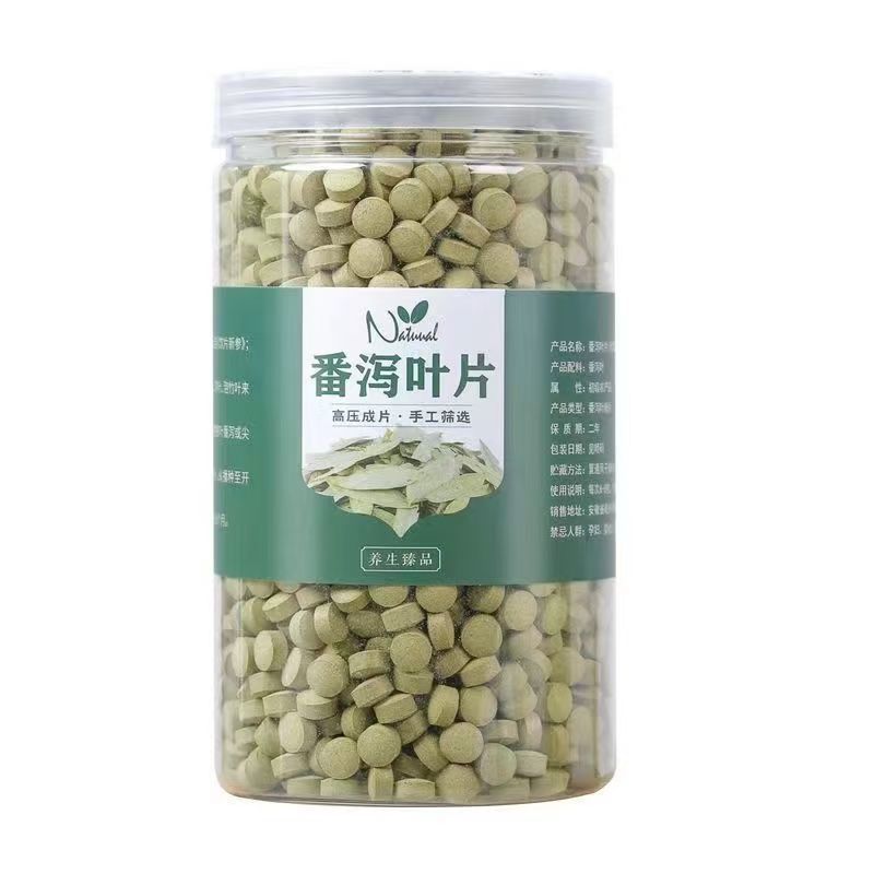 新货番泻叶片正品番泻叶压片特级番泻叶片正宗番泻叶片番泻叶粉片