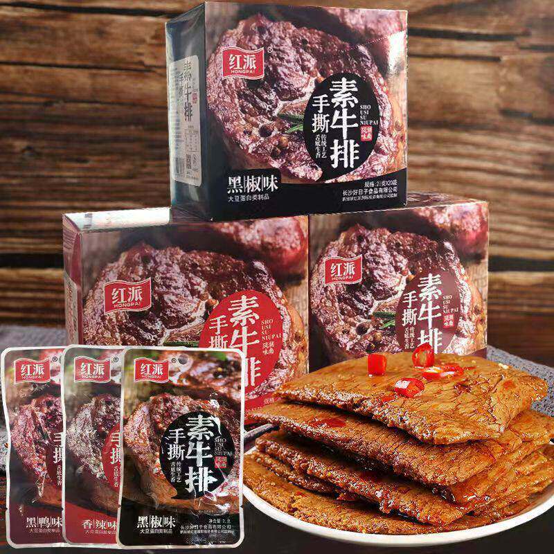 红派手撕素牛排香辣味素牛肉豆制品湖南特产手撕素肉麻辣小吃零食