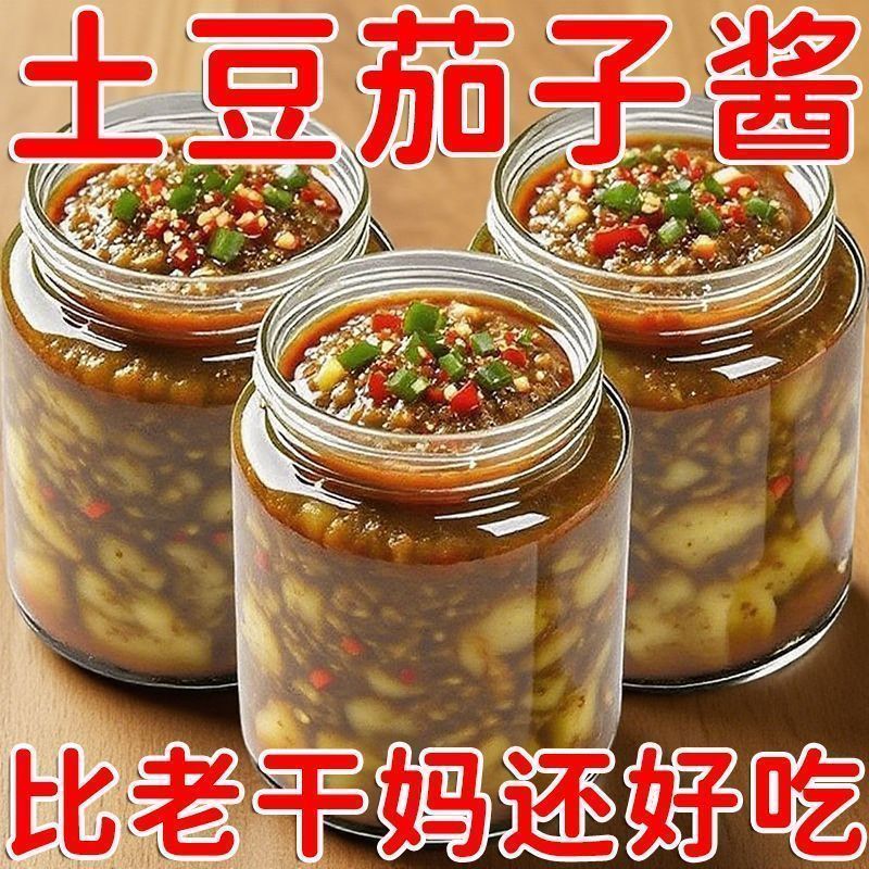 刚刚降价】东北土豆茄子酱下饭神器土豆酱下饭酱夹馒头酱拌饭拌面