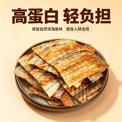 减解馋肥小零食0即食烤鳗鱼脂肪居家便携专用海味抗饿减脂期适合的食物速食自律营养学生海鲜宿舍方便早餐休闲孕妇碳烤网红代餐