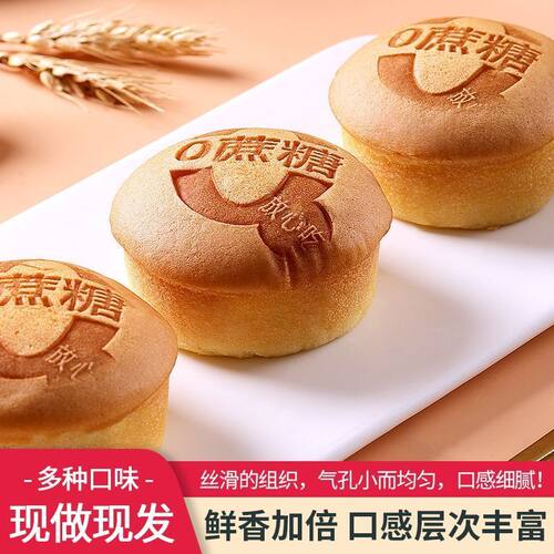 无蔗糖奶酪蛋糕蒸糕营养早餐健康学生儿童点心蛋糕休闲零食整箱