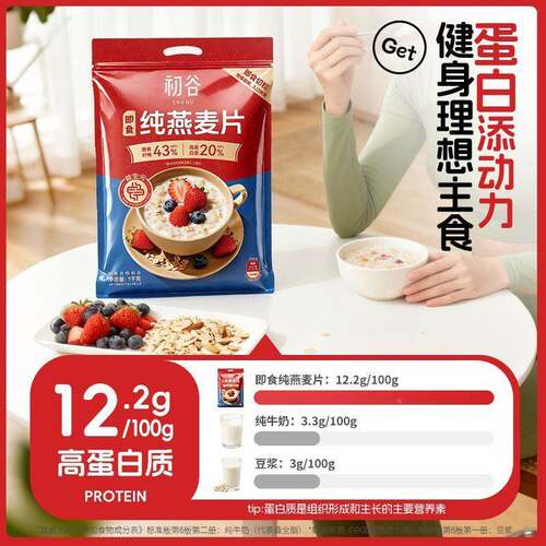 即食纯燕麦片澳洲燕麦高纤即食原味免煮代餐冲饮早餐营养食品