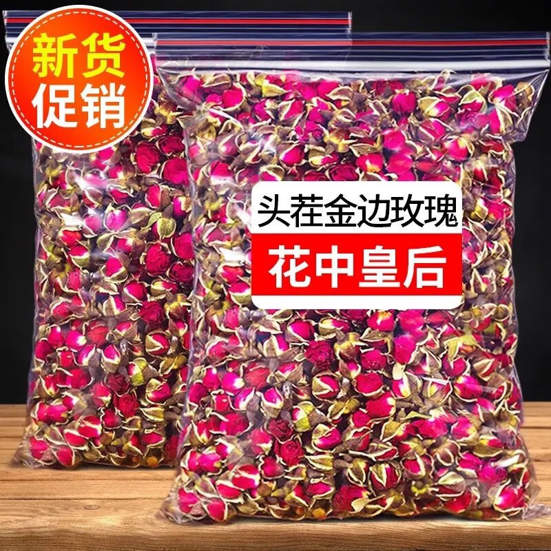 玫瑰花茶云南金边玫瑰花草茶玫瑰花苞平阴泡水喝的东西