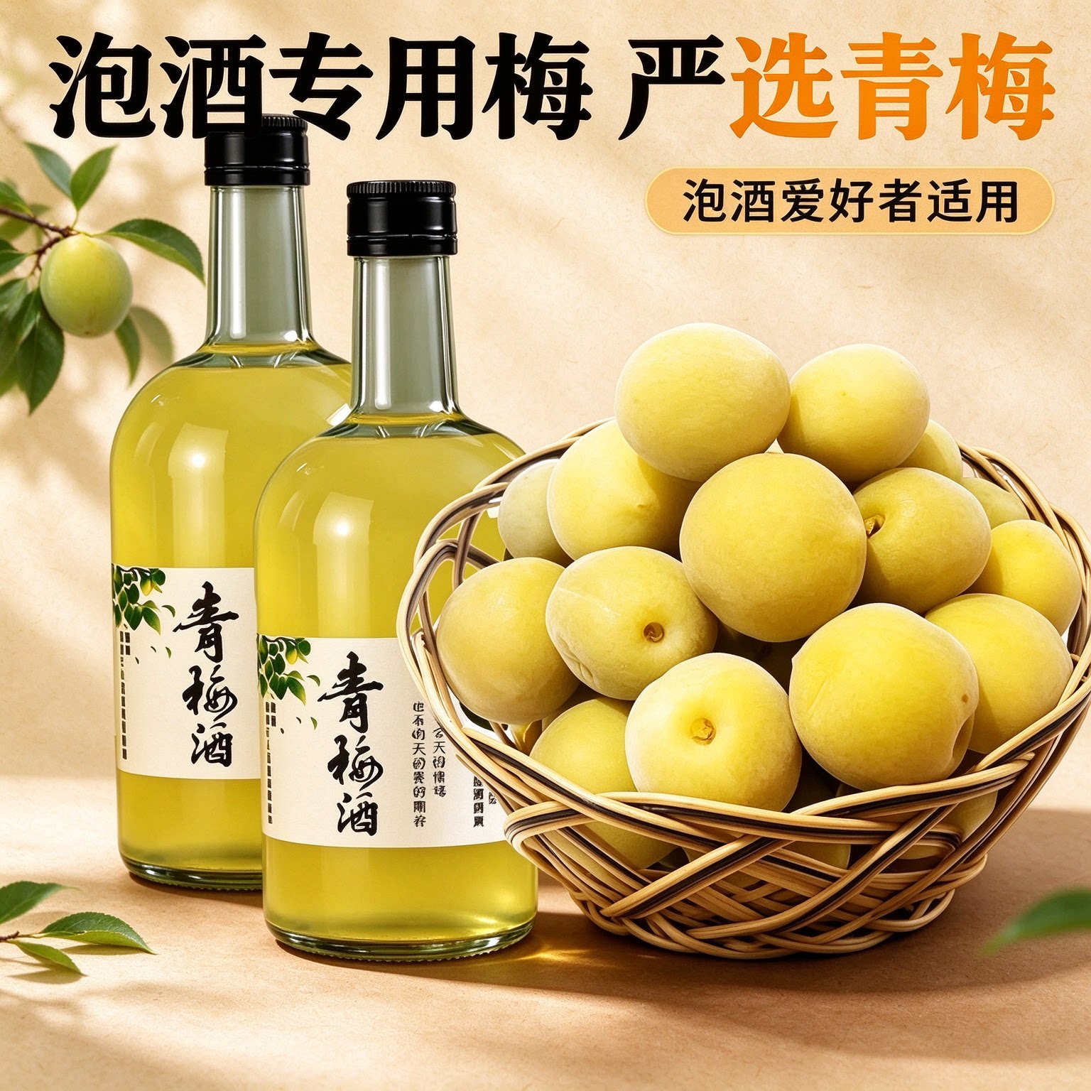 轻加工青梅鲜果泡酒半成品酿酒水果新鲜生梅子野生零食孕妇自酿