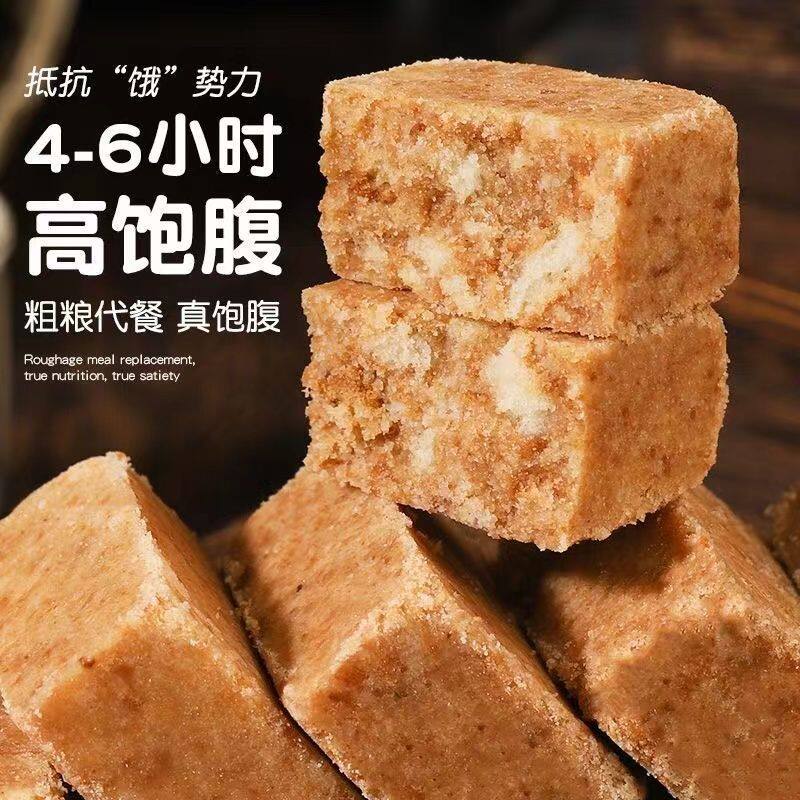 压缩饼干充饥饱腹户外早餐抗饿营养代餐粗粮干粮整箱学生零食批发