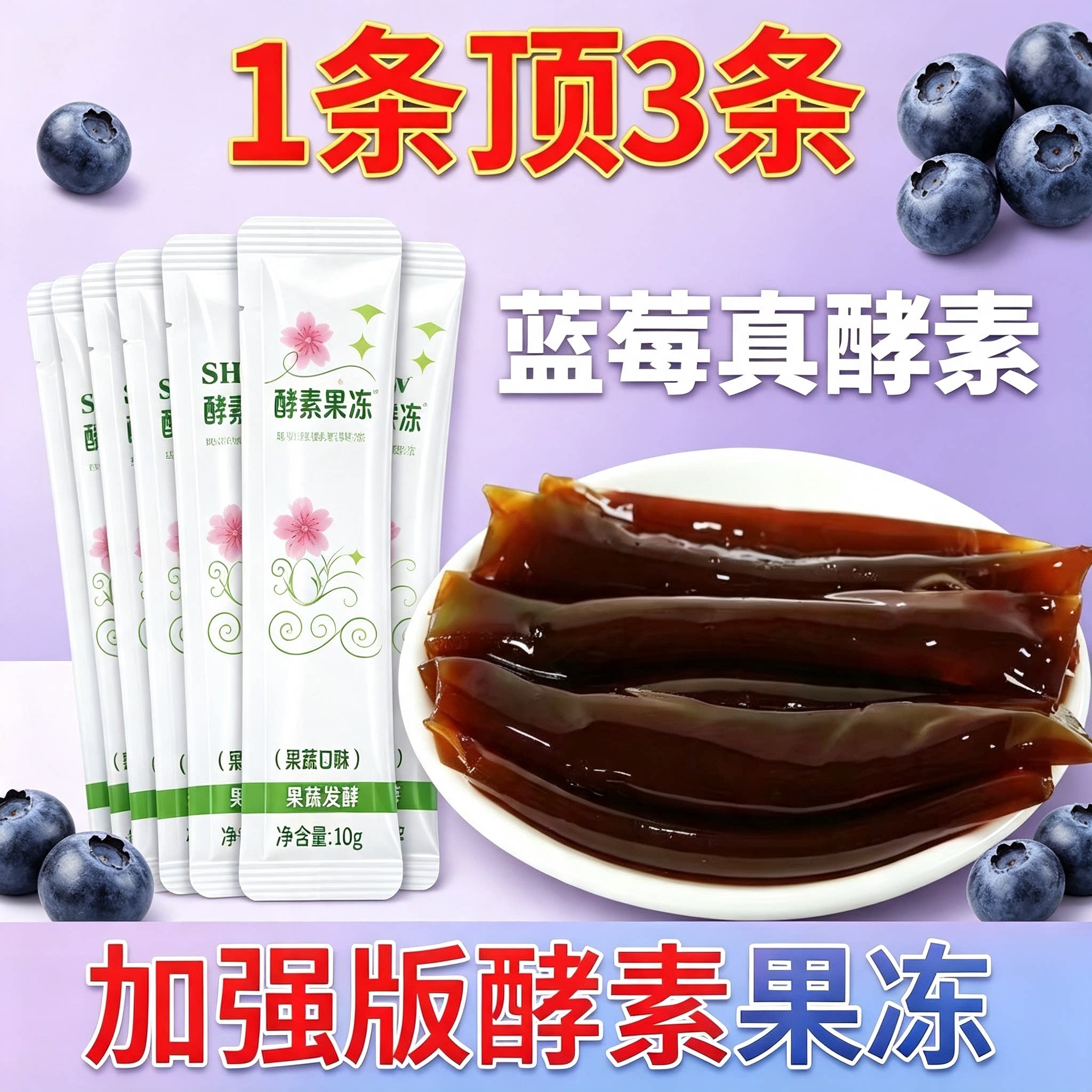 清排宿肠便酵素果冻孝素0脂肪女士西梅益生菌休闲大餐伴侣0卡