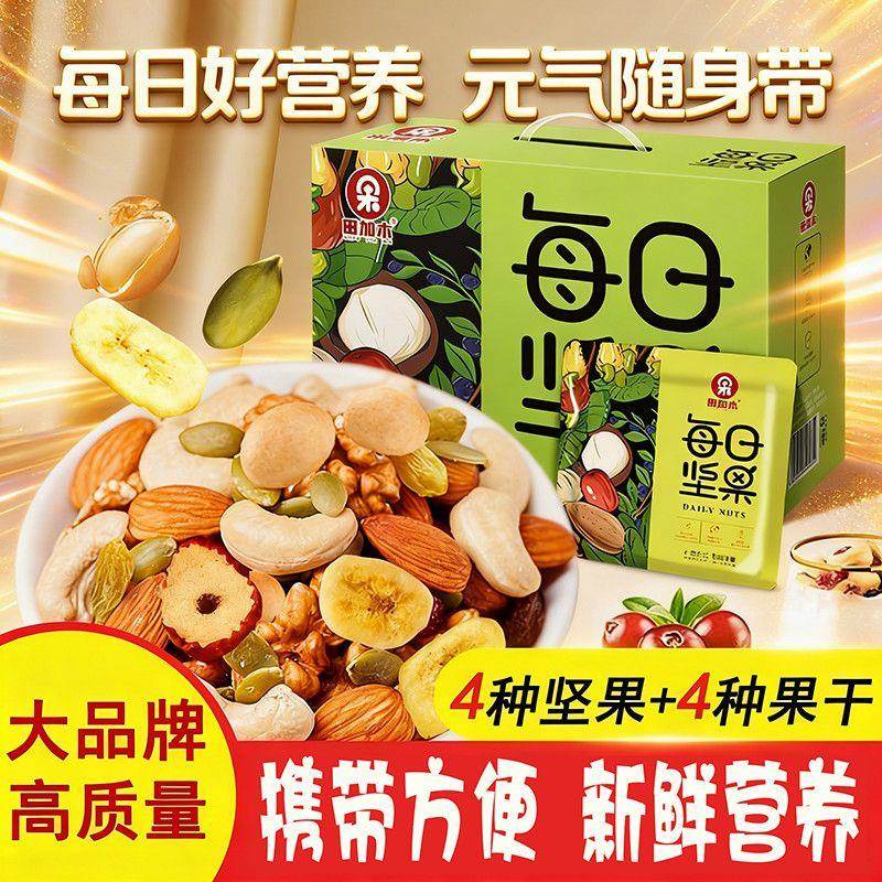 每日坚果混合坚果果干礼盒独立小包装儿童孕妇健康休闲零食