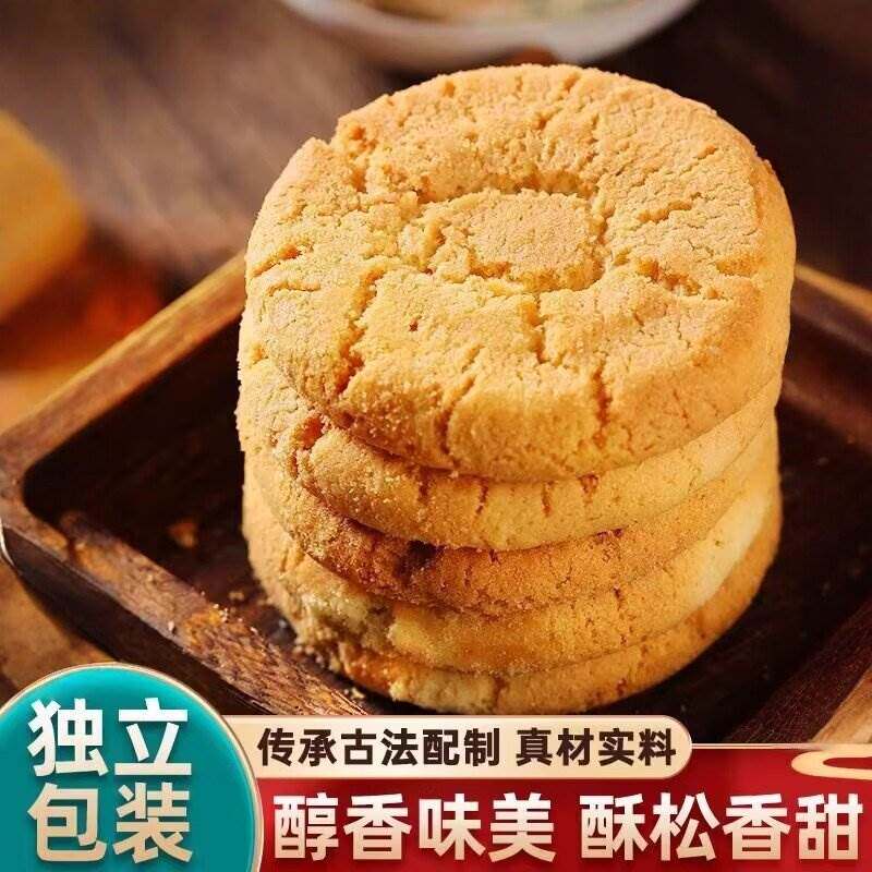 哒司核合桃酥400g香港风味手信休闲早餐糕点心桃酥饼送礼特产小吃