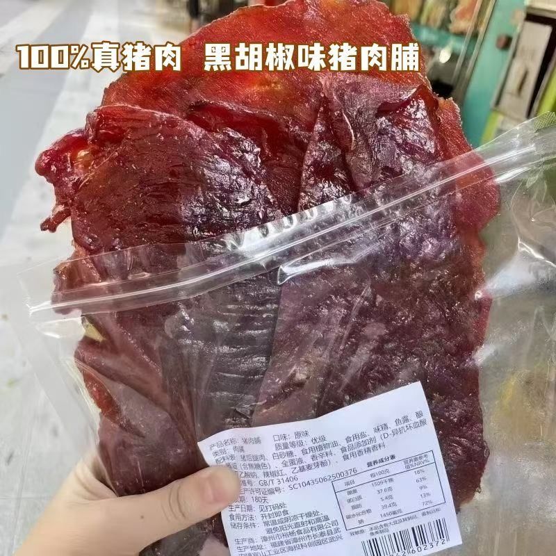 健身教练推荐手撕大片猪肉脯高蛋白办公室解馋零食