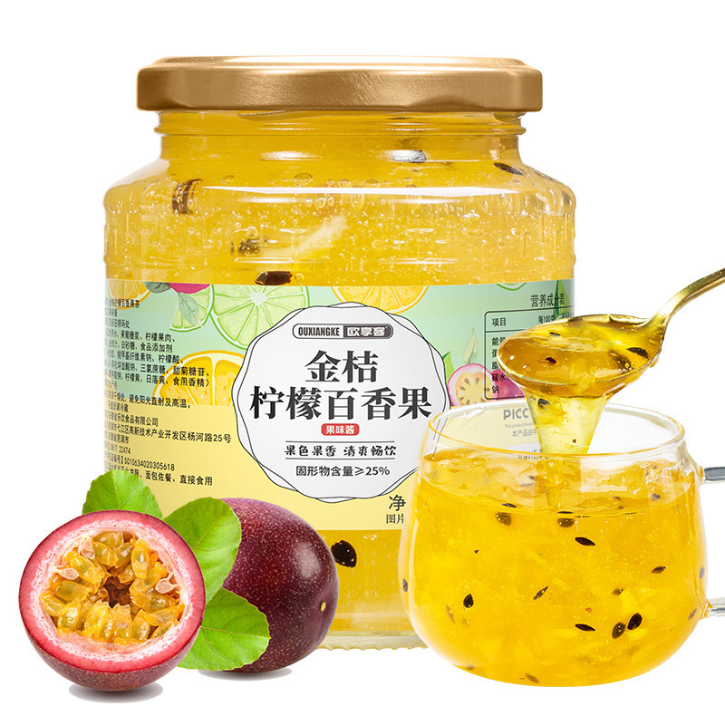 金桔柠檬百香果茶罐装泡水果酱冷热饮网红果茶冲泡饮品水果茶泡水