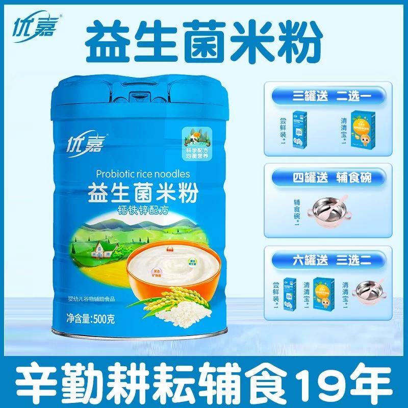 代餐减脂餐主食0脂肪适合减脂期的食物益生菌婴儿米粉婴儿辅食高铁锌钙宝宝食品幼儿营养米糊健身自律轻食代餐冲泡即食营养早餐