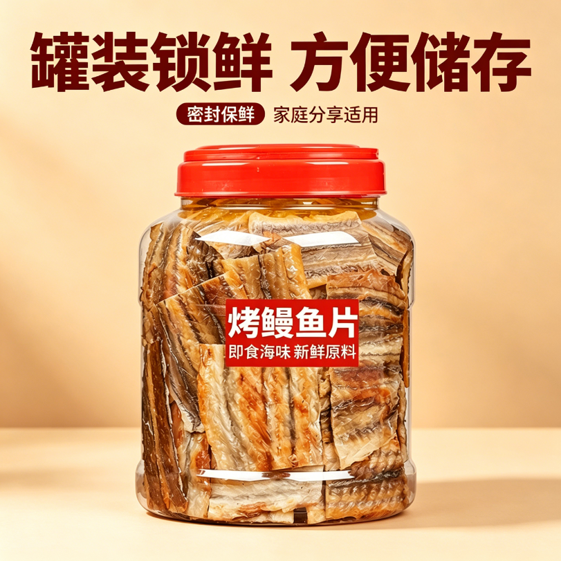 减解馋肥小零食0即食烤鳗鱼脂肪碳烤专用炭烤手撕鱼干营养网红代餐健身女士旅行减脂期适合的食物居家便携速食孕妇深海早餐出游