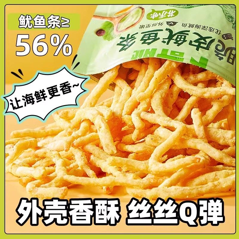 【卜奇脆】鱿鱼条香脆即食芥末味油炸鱿鱼丝海味休闲零食办公室追