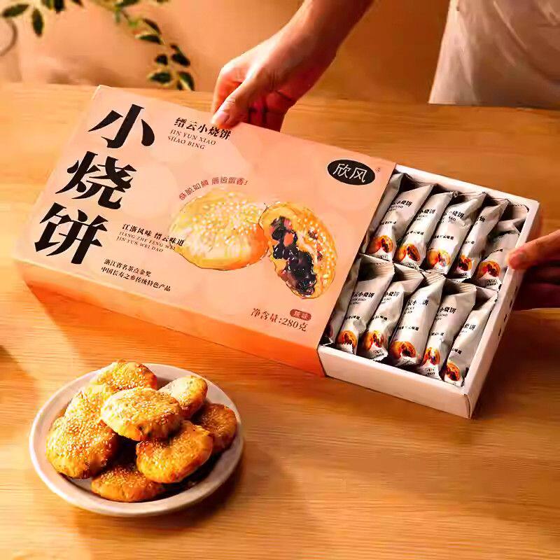 礼盒装缙云特产梅干菜烧饼油酥芝麻开袋即食 梅菜小酥饼浙江丽水
