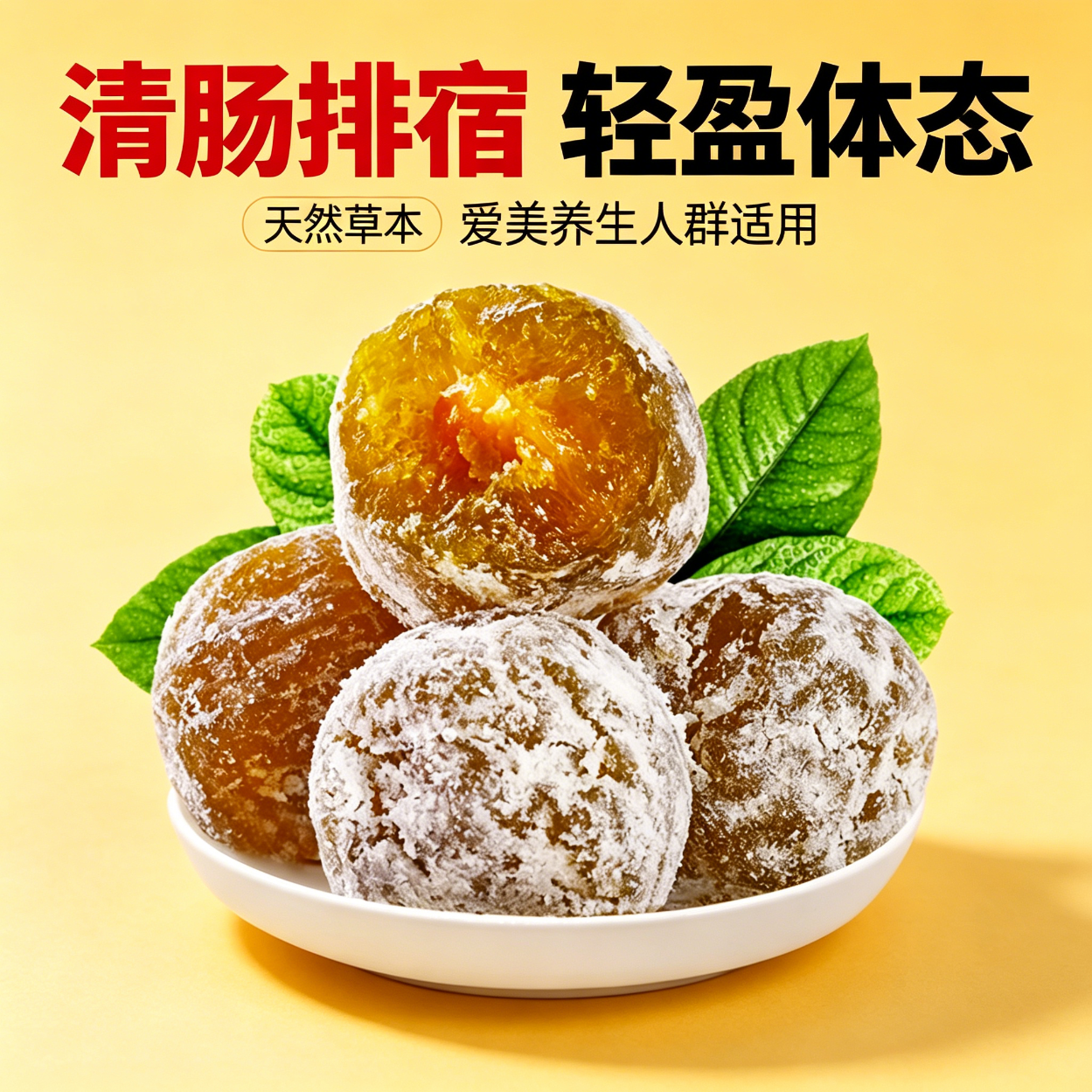 青梅酵素梅瘦减身肥燃脂解馋小零食大随便果排冻清净清垃圾西梅孝哮清肠道刮油轻食果脯方便正品0糖0脂肪0卡减脂期女神健身低卡