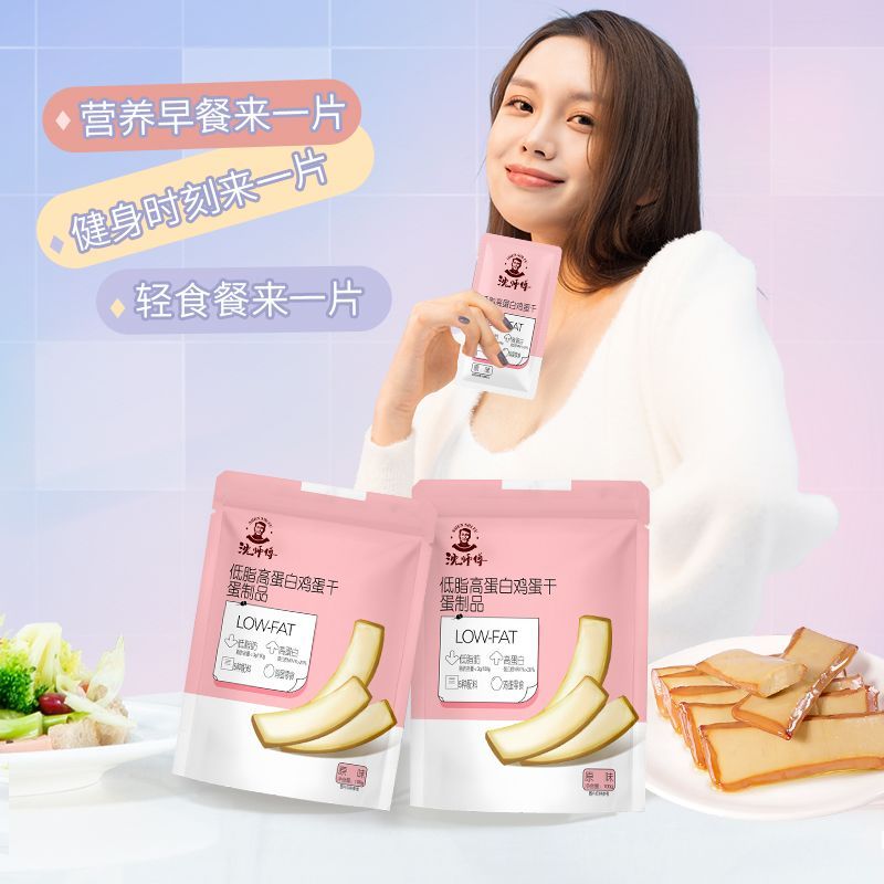 沈师傅鸡蛋干低脂高蛋白酱香味即食小袋混合装健身休闲零食休闲装