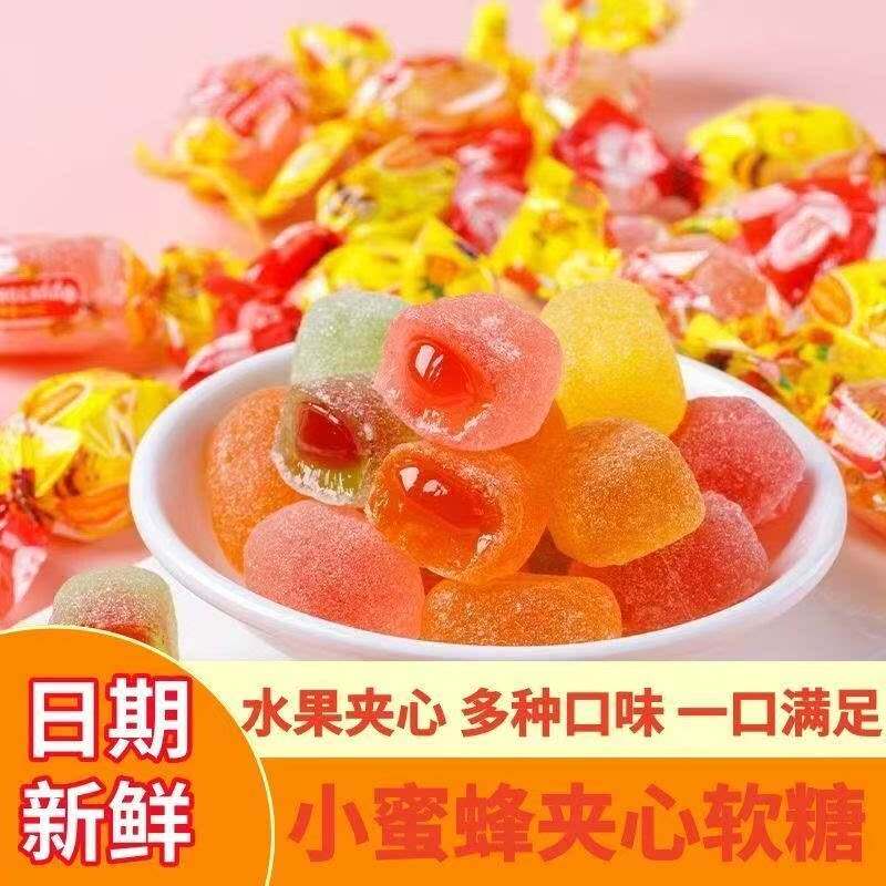 爆浆夹心果汁软糖小蜜蜂水果喜糖休闲零食俄罗斯风味混合年货糖果