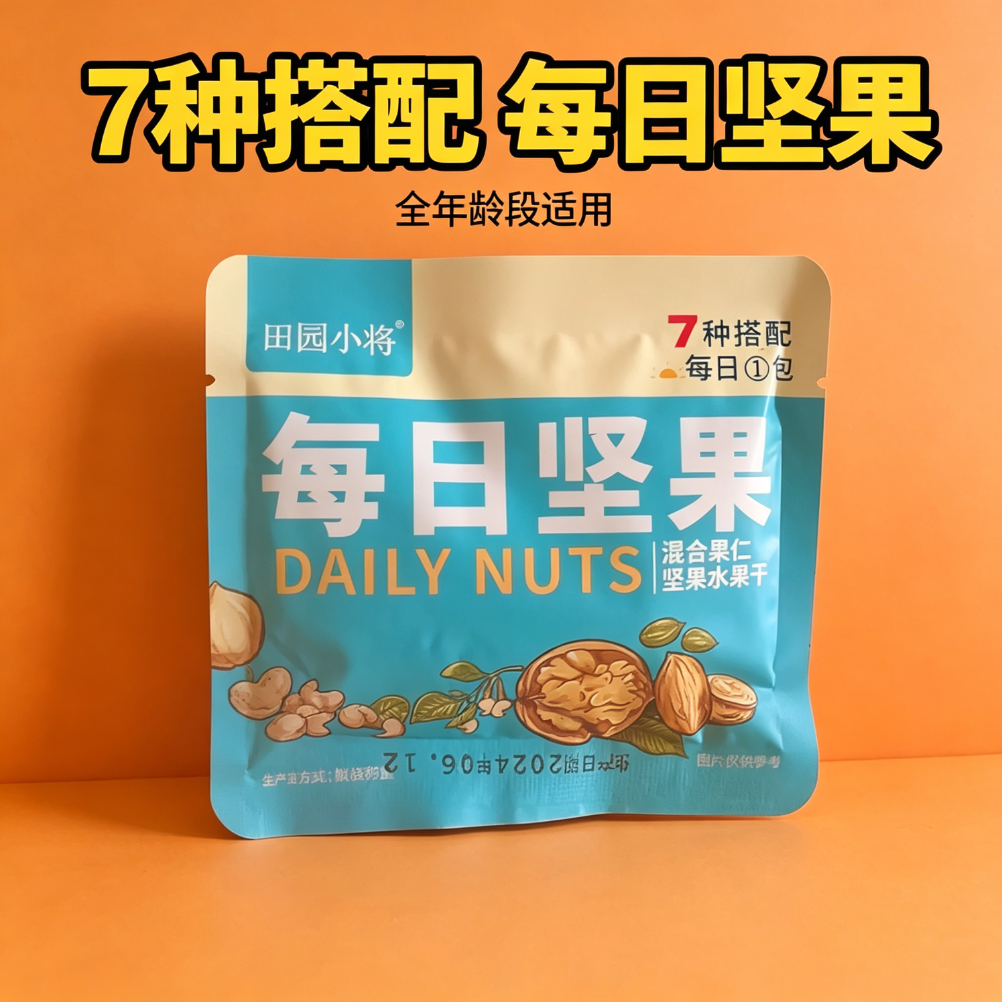 每日坚果减餐肥0无糖精脂肪零食正品青春款大礼包整箱综合无添加缤纷豆果孕味食足儿童款干果仁独立小包装孕妇低控热量糖怀孕期纯