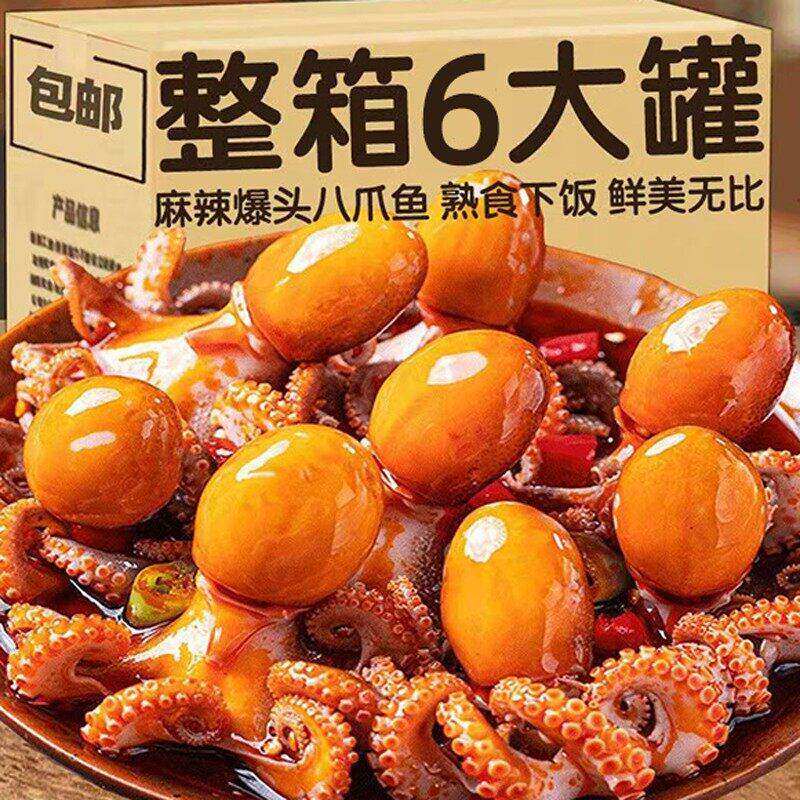 麻辣八爪鱼小吃零食海鲜熟食即食鱿鱼捞汁海鲜下饭菜即食章鱼足