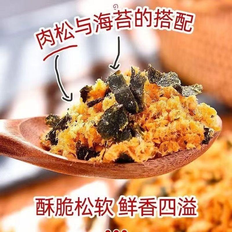 肉松金丝肉粉松168型寿司烘焙面包小贝蛋糕手抓饼商用原味鸡肉松