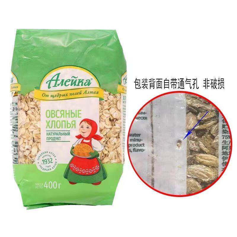 俄罗斯原装正品艾利客燕麦片400克免煮代餐俄罗斯老奶奶燕麦片