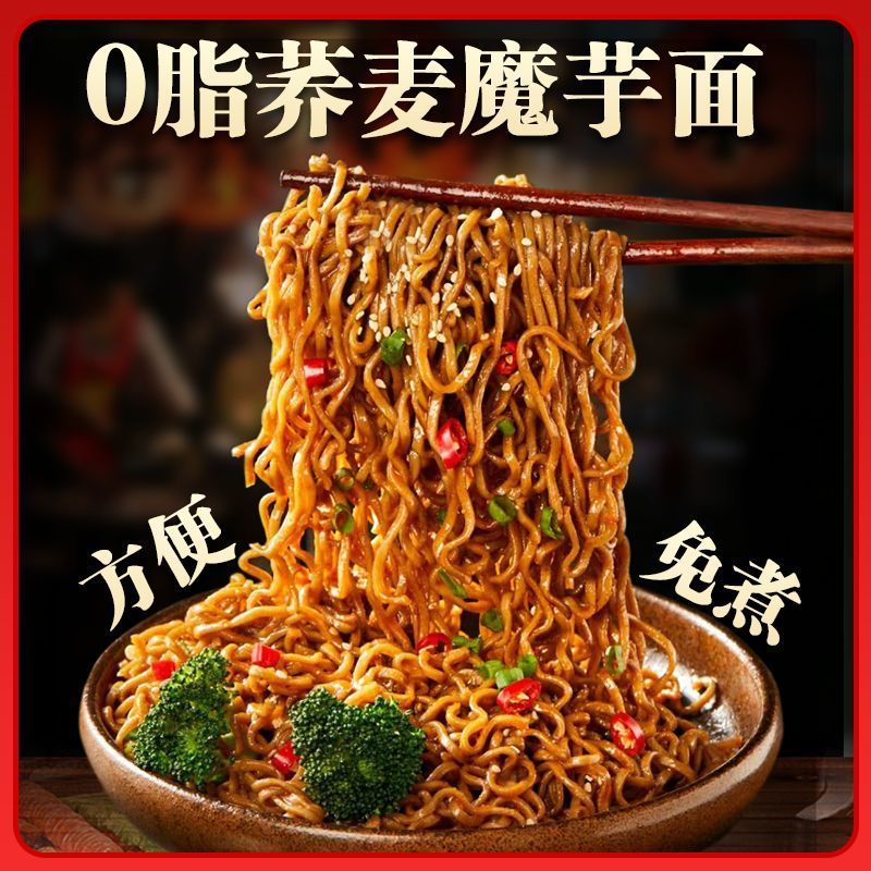 轻师傅魔芋荞麦面0脂肪免煮速食泡面粗粮方便面非油炸低脂代餐图片