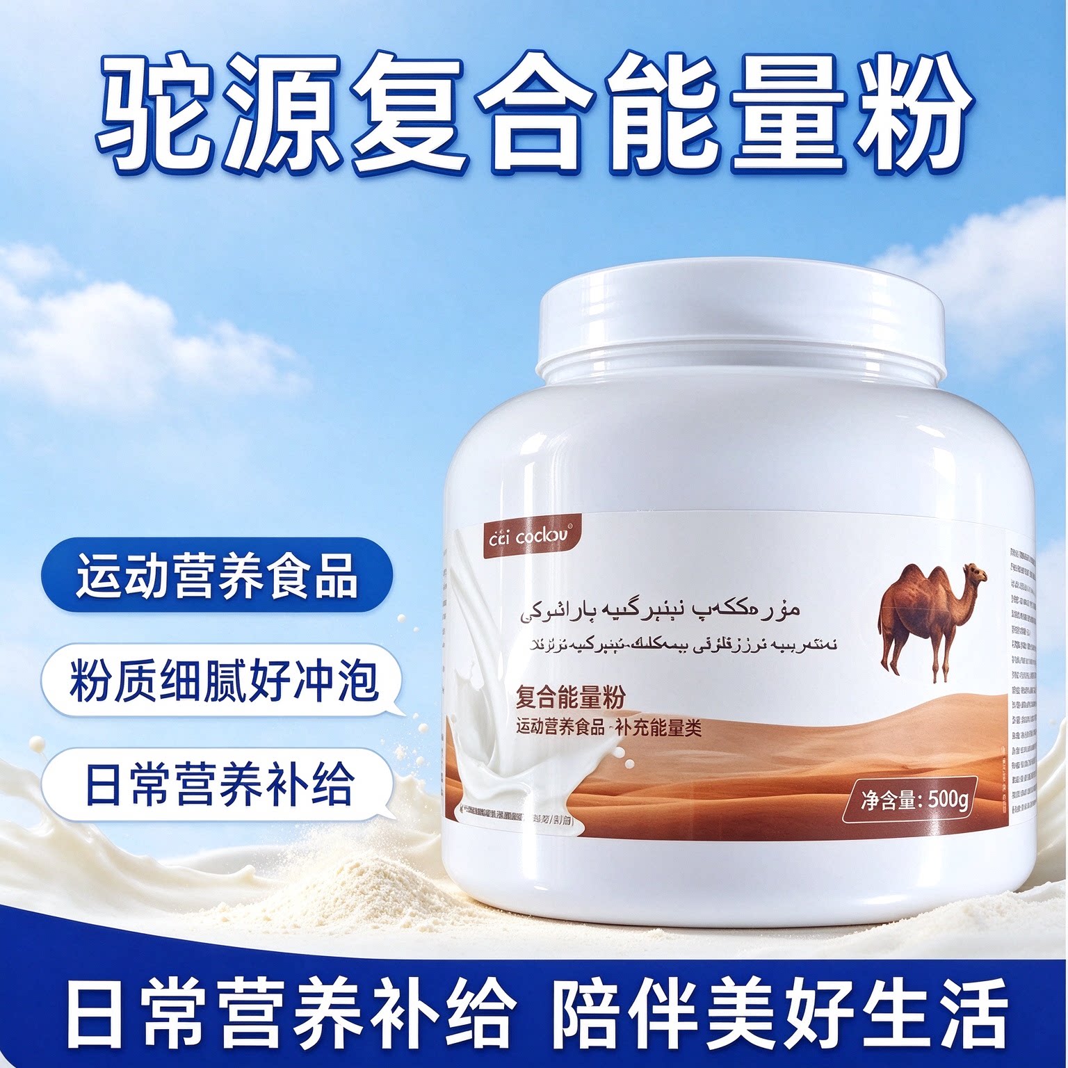 俄罗斯双峰骆驼奶粉驼胖子孕妇进口奶源营养女士成人高钙无蔗糖