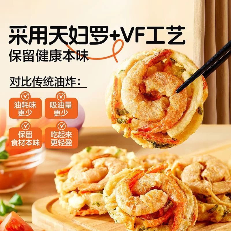 减脂期解馋小零食蔬菜虾饼儿童营养早餐健康即食胡萝卜天妇罗虾仁饼干时蔬鲜虾饼虾仁鳕鱼饼儿童宝宝营养休闲零食小吃营养低脂高钙