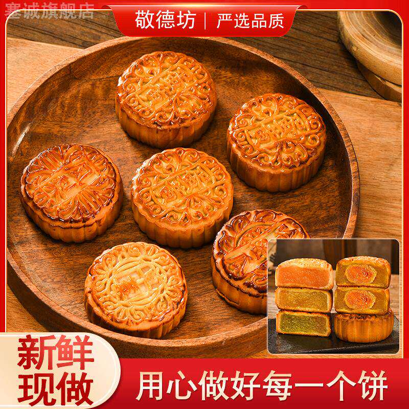 广式蛋黄月饼新鲜现做独立包装莲蓉蛋黄椰蓉板栗月饼中秋月饼包邮