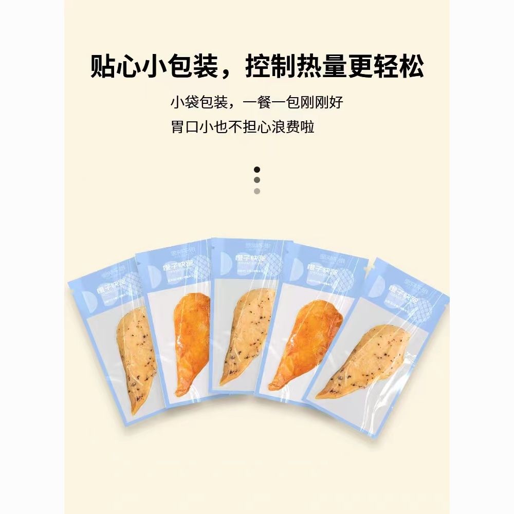 25袋纯肉倾模厨房鸡胸肉高蛋白即食低脂卡健身沙拉轻食袋速食品