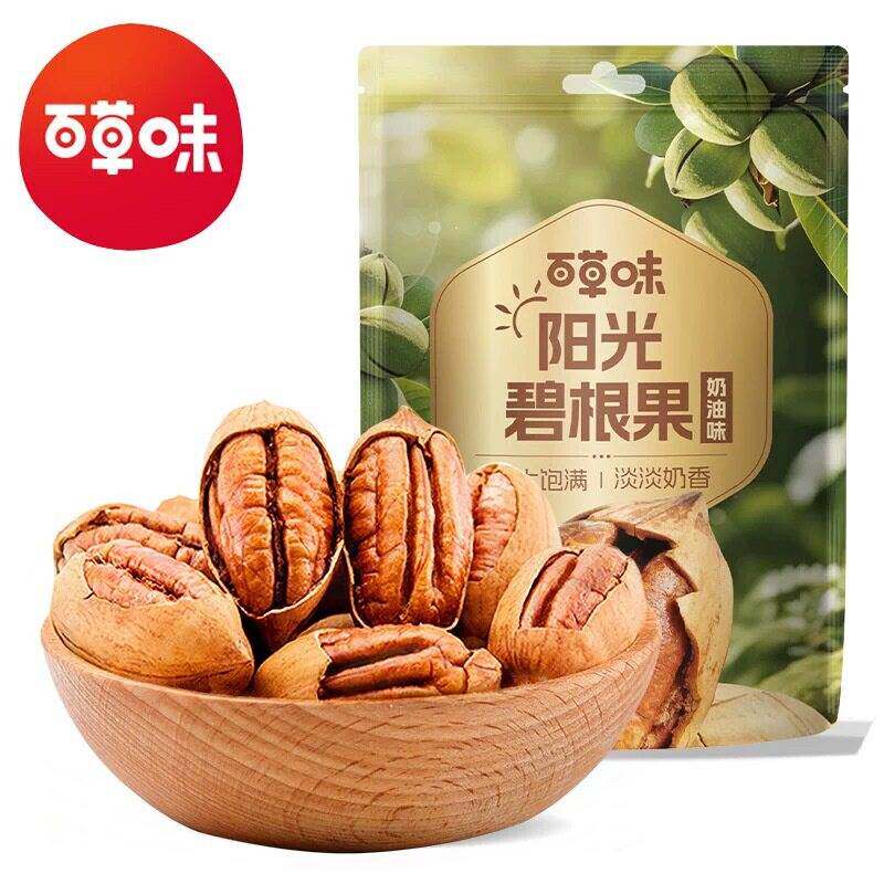 百草味奶油味碧根果100g醇香酥脆奶香味薄皮手剥长寿果坚果干果