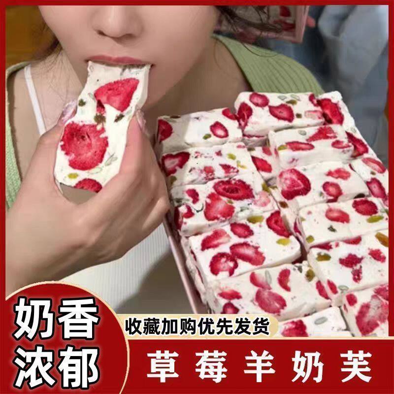 新日期雪花酥草莓蓝莓芒果羊奶芙雪花酥正品小零食奶酪/乳制品