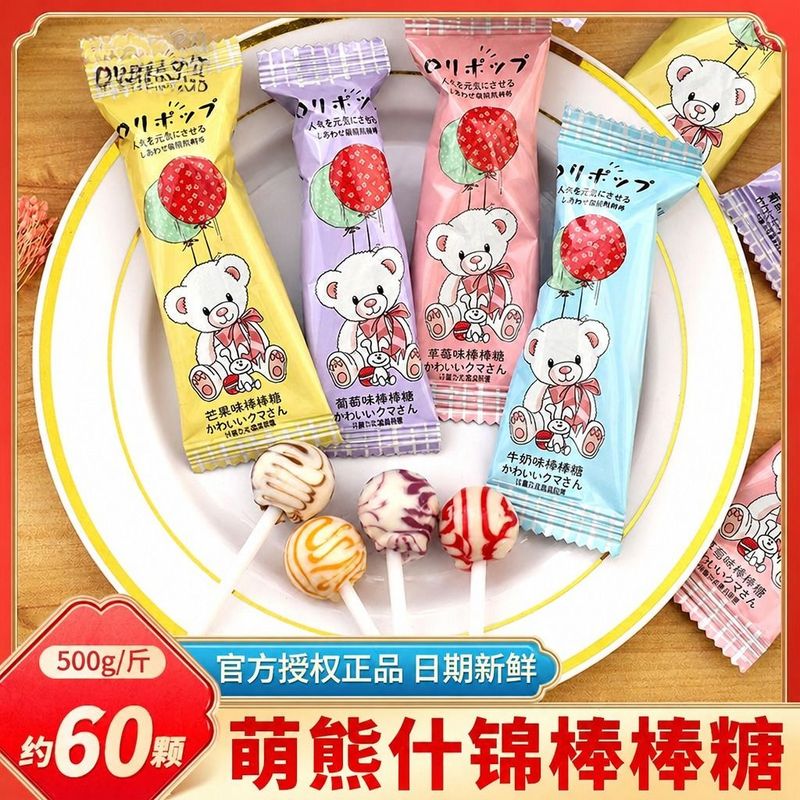 爆款混装口味棒棒糖批发可爱卡通散装结婚喜儿童零食糖果儿童糖果