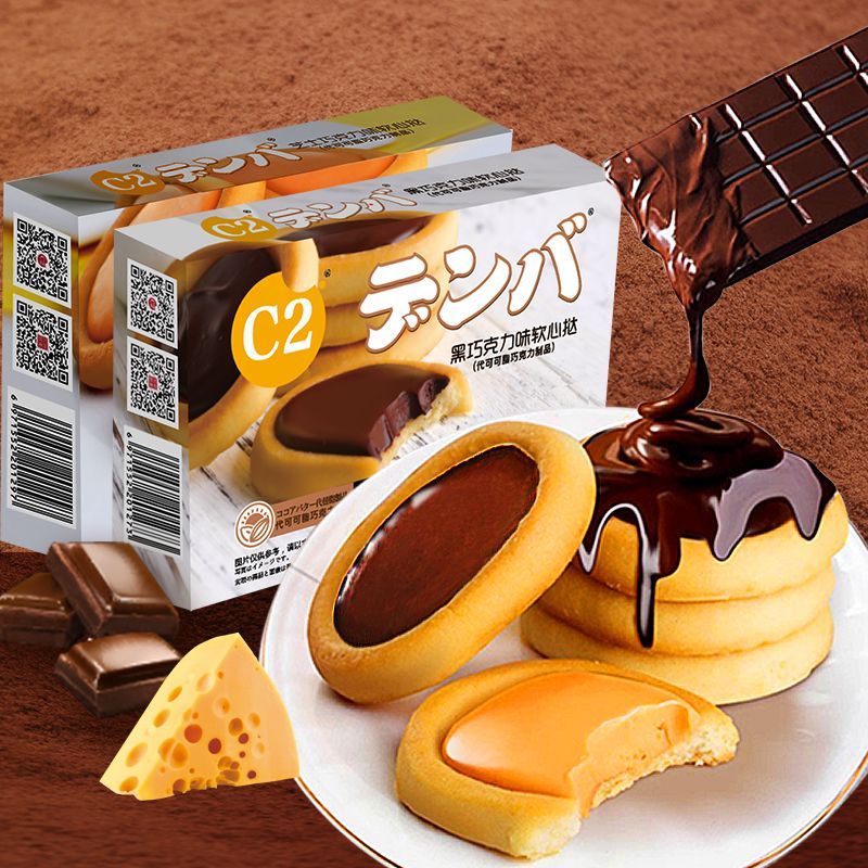 c2巧克力味软心挞夹心饼干4盒/10盒春季休闲食品儿童解馋零食小吃