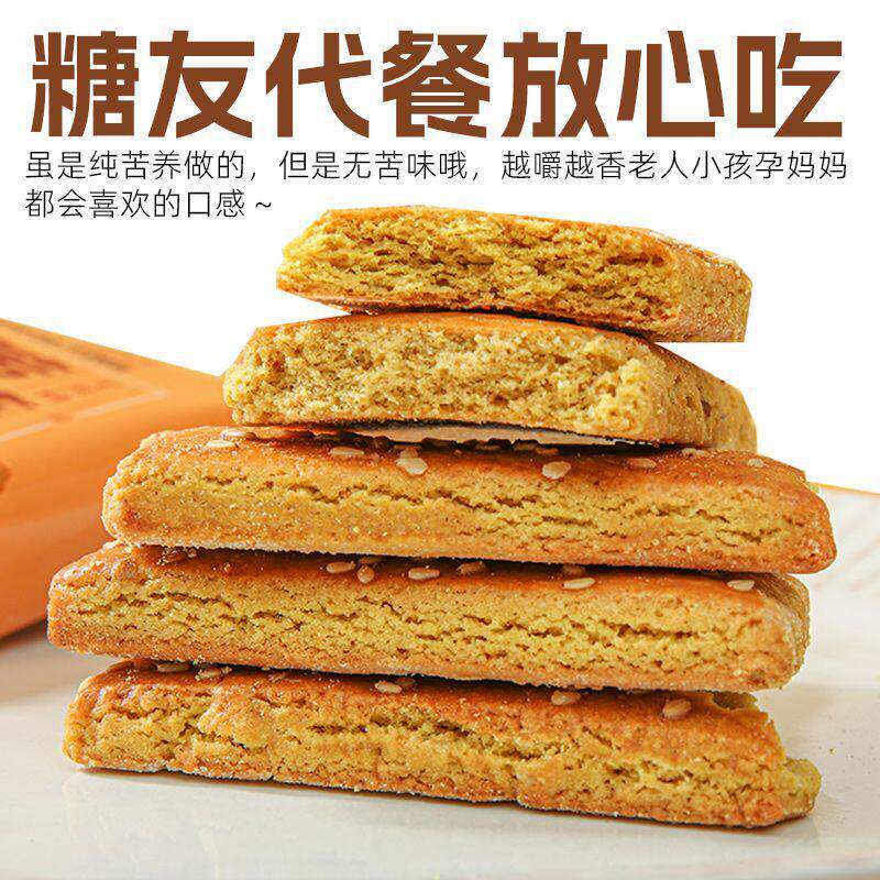 无糖纯荞麦粗粮饼干糖尿人解馋抗饿零食整箱无小麦粉苦荞饼干控