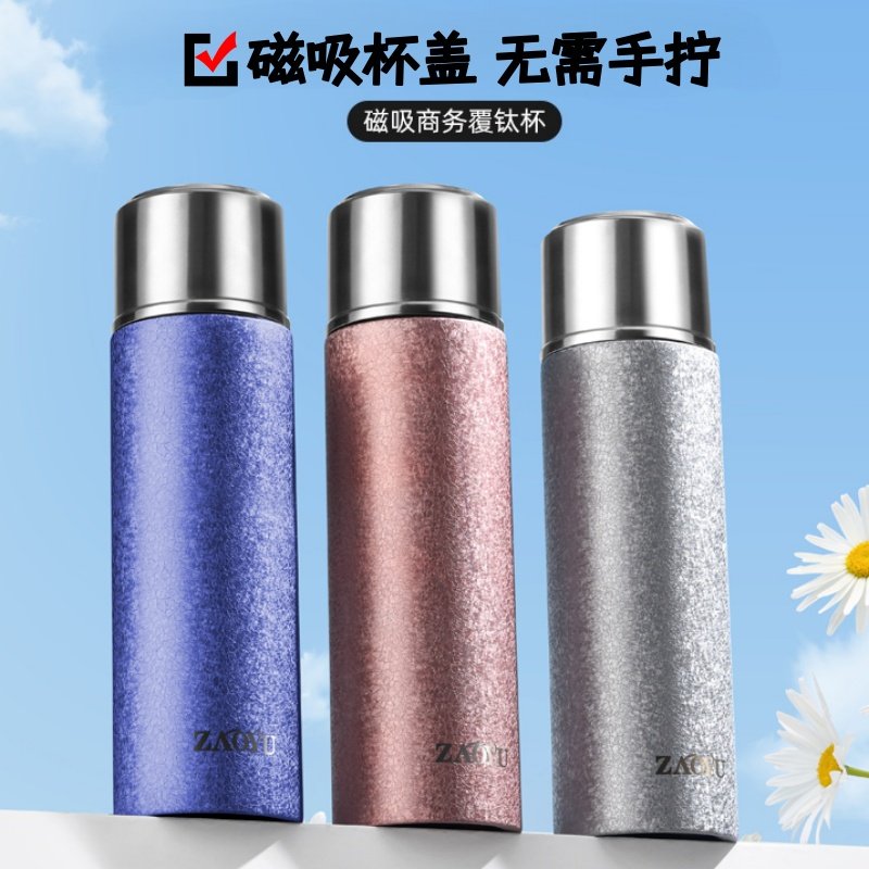 高端磁吸保温杯新款高颜值钛杯男女大容量泡茶覆钛水杯便携车载杯,餐饮具,保冷/保温杯,淘宝优惠券,粉丝福利购,淘宝优惠卷
