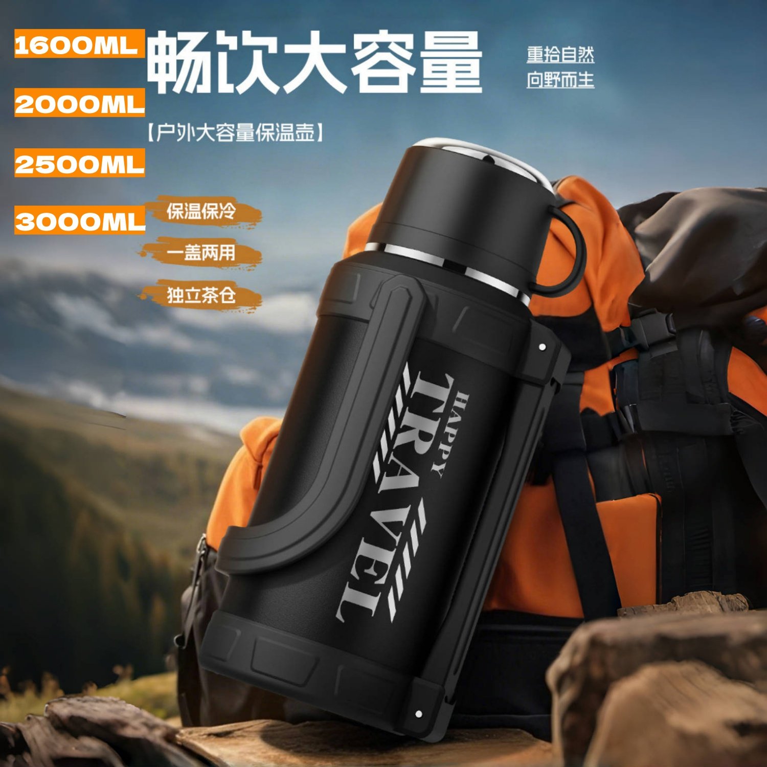 新款大容量保温杯户外可携式旅行壶泡茶水分离水杯冰霸保冷大号水