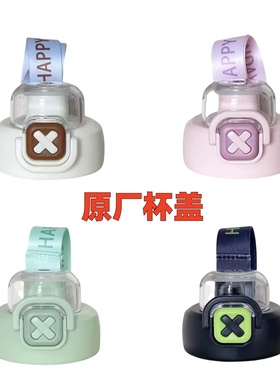 水杯配件杯盖BAOLUOCC86111/86112双饮保温杯盖子原装原厂直饮盖