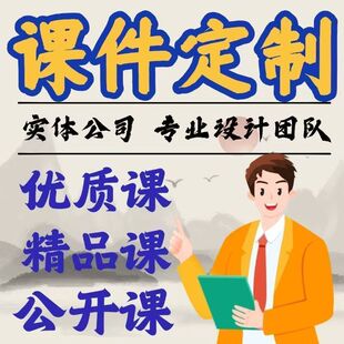 Nibiru课微课公开课视频制作说课教学设计文案希沃课件比赛制作