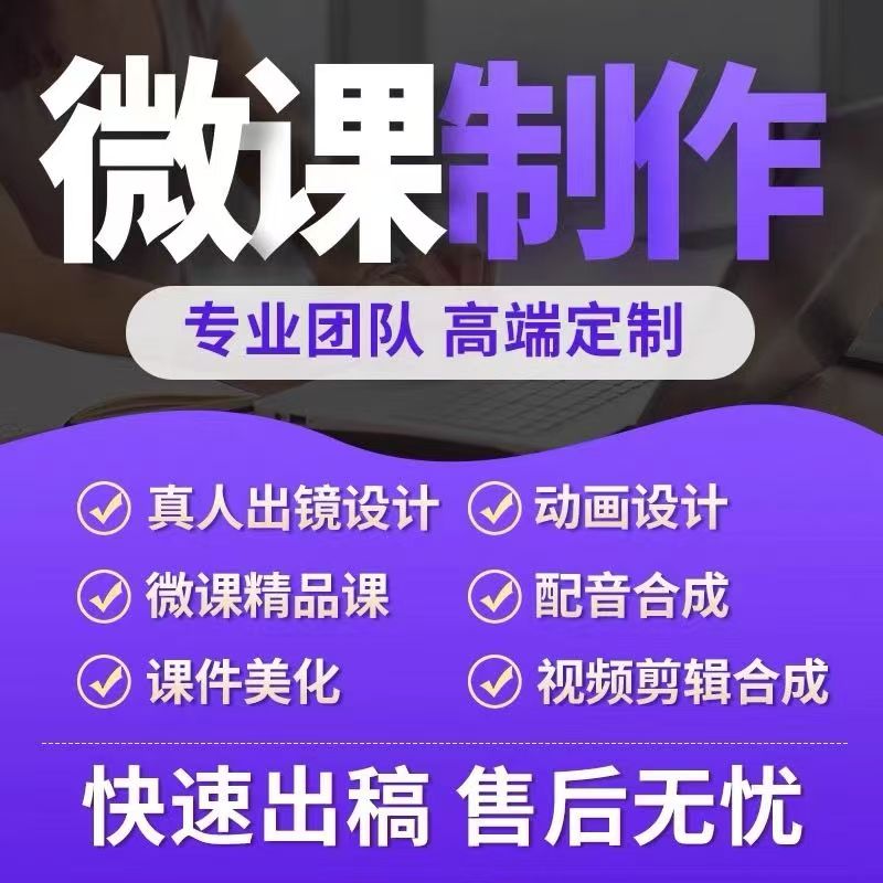 代制作Nibiru微课万彩视频代做课件PPT定制录配音剪辑优化设计
