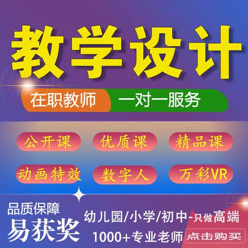 比赛制作Nibiru元VR公开课微课PR万彩代做说//课件优质课希沃专做